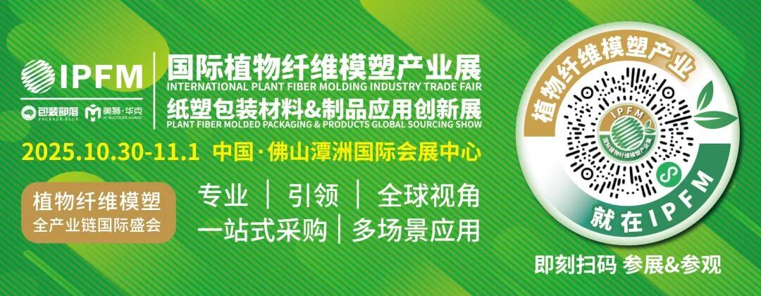 Puxin Medium & Low-Temperature Fluorine-Free Oil Repellent Debuts at IPFM 2025 Foshan Exhibition, Empowering Eco-Upgrade of Paper-Plastic Food Containers